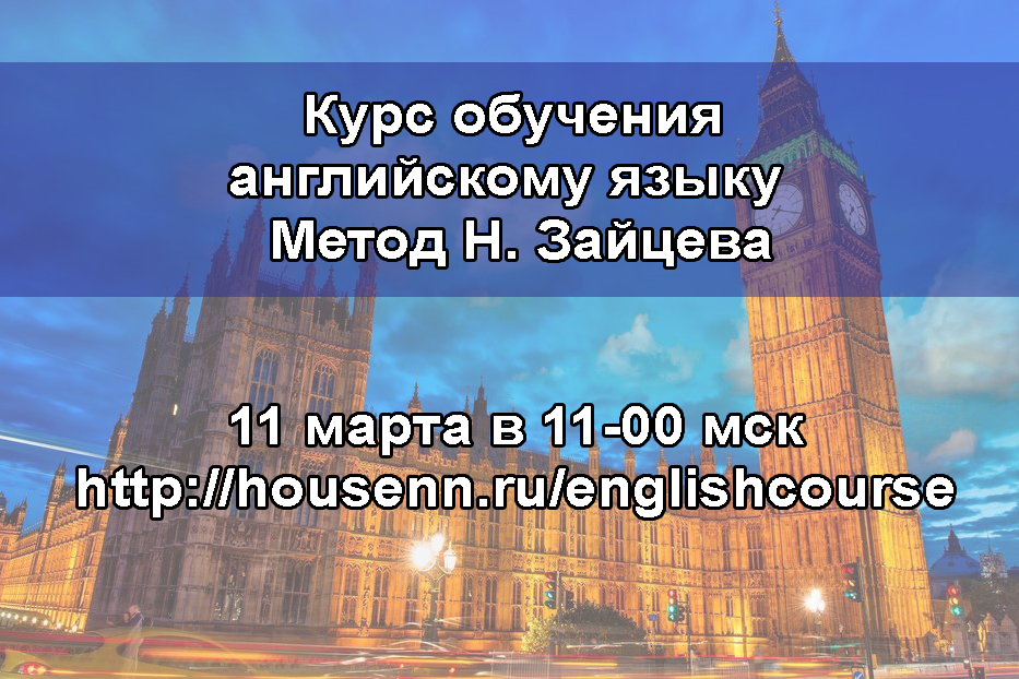 Виктория Кузнецова Курс английского языка по методике Н. Зайцева 2025 слив курса