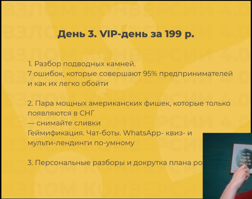 Владимир Сургай #Gotovsya2021 - VIP день. 2020 слив курса