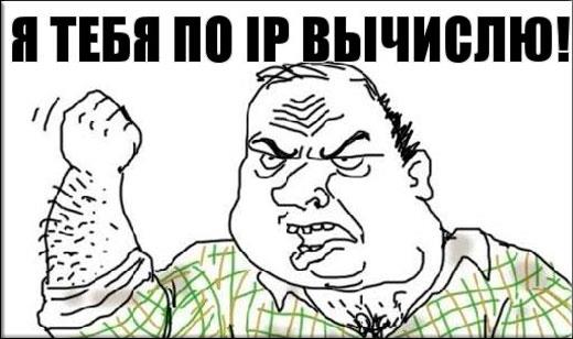 Как пробить человека по IP-адресу 2021 слив курса