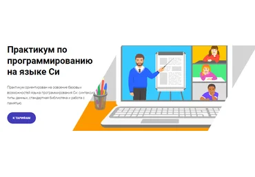 Cubit Практикум по программированию на языке Си 2022 слив