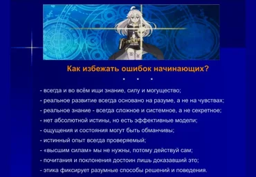Рубедо Психологические аспекты Магии. Проблемы и ошибки на пути развития 2022 слив