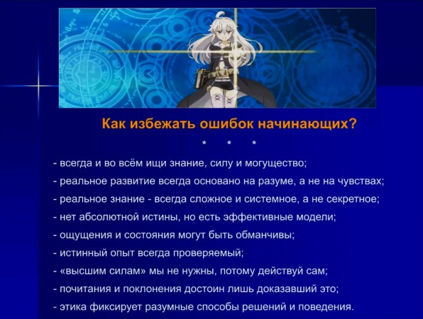 Рубедо Психологические аспекты Магии. Проблемы и ошибки на пути развития 2022 слив курса