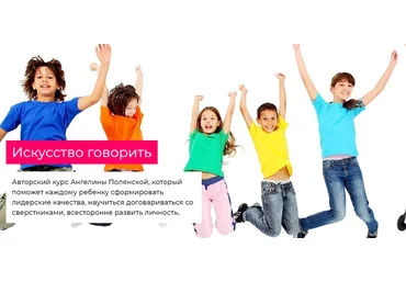 Smarty kids Ангелина Полянска - Искусство говорить 2021 слив