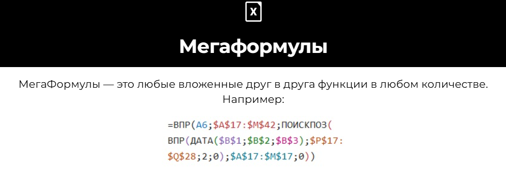 Олеся Маркович excelforum Мегаформулы 2025 слив курса