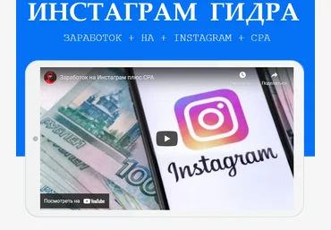Михаил Иванов Инстаграм Гидра 2021 Тариф BASIC скачать слив
