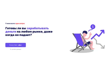 Start The History Курс обучения трейдингу 2021 слив