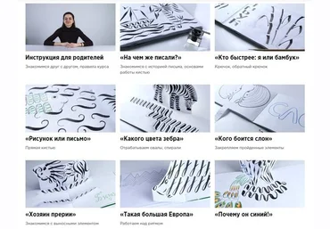 Екатерина Станченко Kaplan School Каллиграфия для детей 6+ 2021 слив