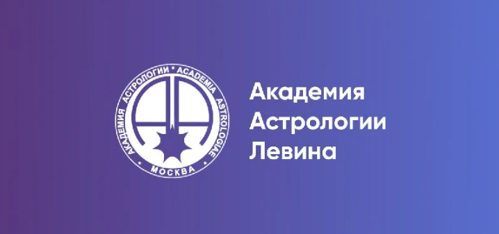 Академия Астрологии Алена Пирогова, Виктория Рябцева - Астростиль 2023 слив курса