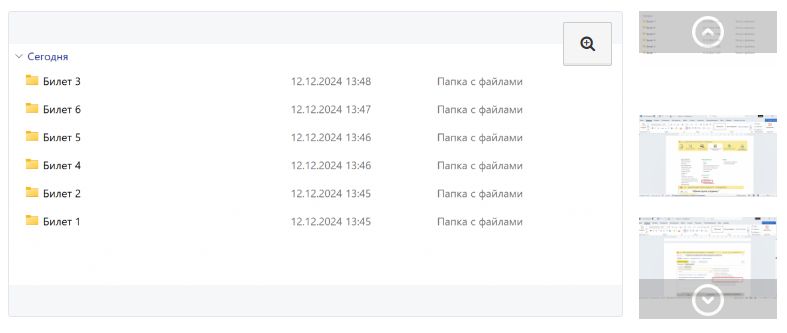 Инфостарт Экзамен 1С: Специалист-консультант Документооборот 2022 слив курса