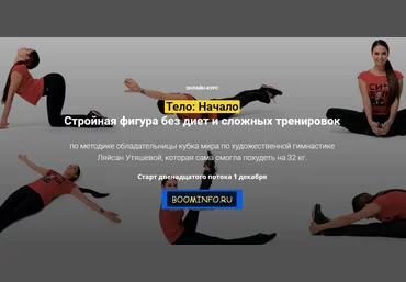 Ляйсан Утяшева - Тело: Начало слив