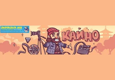 Кайно | школа монтажа видео Егор Панковский - Современный After Effects 2019 слив