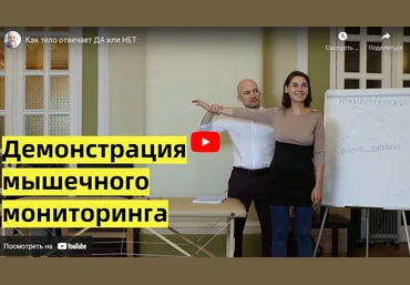 Максим Мальцев Основы мышечного мониторинга и самотеста 2022 слив