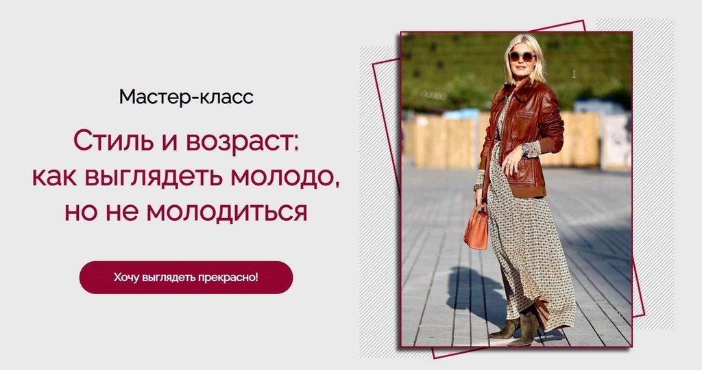 Татьяна Кныш Стиль и возраст: как выглядеть молодо, но не молодиться 2024 слив курса