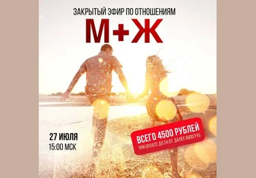 Владимир Макулов Закрытый эфир по отношениям М+Ж 2025 слив