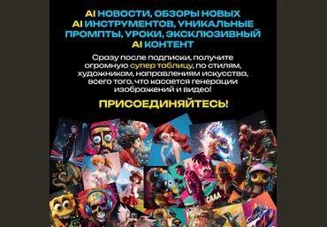 Neyrograph Подписка на контент Искусственный интеллект для творчества и заработка. Июль 2025 скачать слив