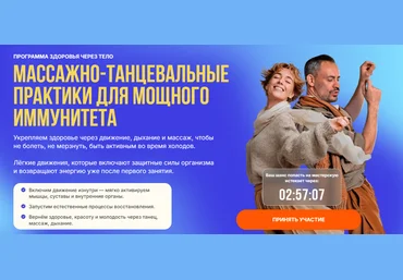 Школа здоровья Станислава Чернонога Станислав Черноног ― Танцевально- массажные техники 2025 скачать слив