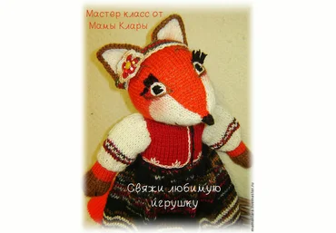 Лисичка с колобком - Мама Клара 2016 слив