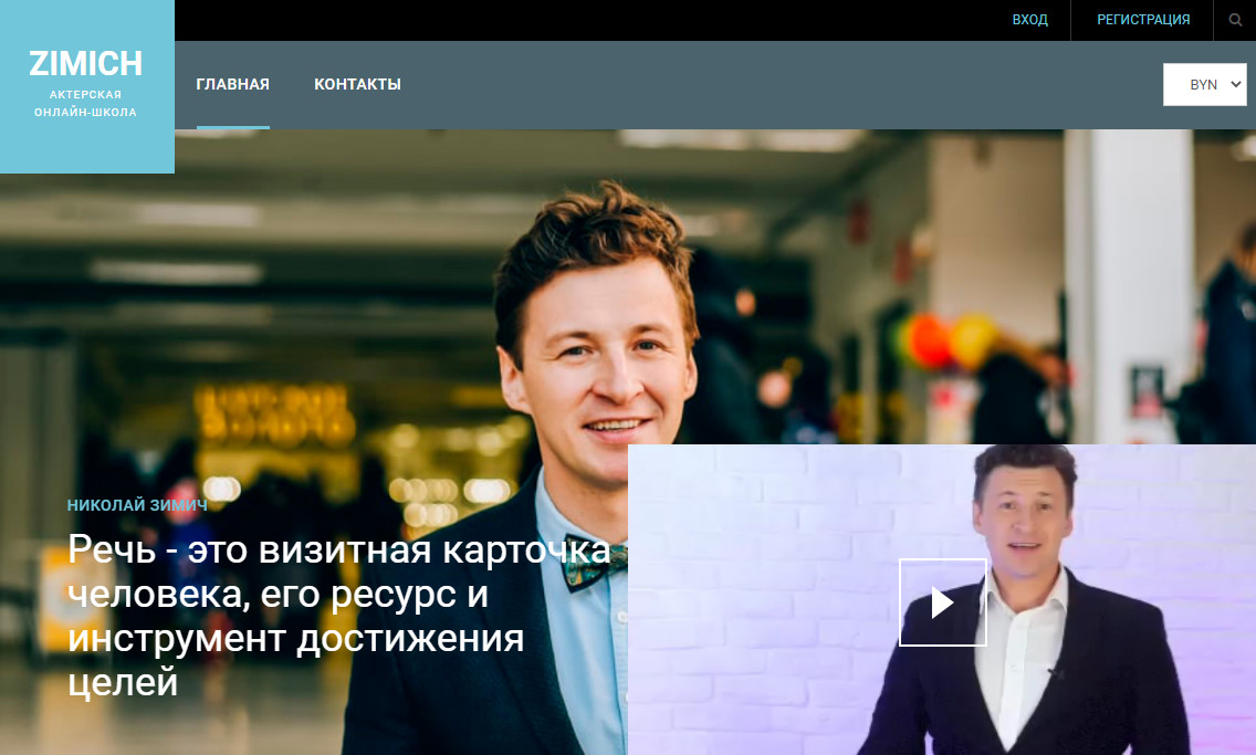 Николай Зимич Пробуждение голоса 2020 Пакет VIP слив курса