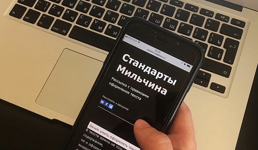 Redaktoru Стандарты Мильчина 2021 слив курса