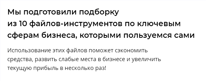 Артём Монста Подборка из 10 файлов-инструментов по ключевым сферам бизнеса 2021 слив курса