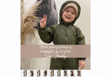 Неля Мазгарова sew_nm Шитье Швейный клуб «Sew family» январь 2022 слив