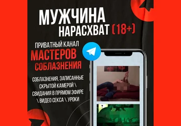 Егор Шереметьев, Мартовский Лис Мужчина нарасхват. Февраль 2022 слив