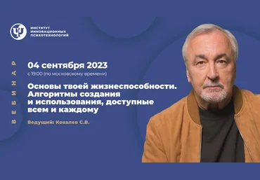Сергей Ковалев ИИП Алгоритмы создания и использования, доступные всем и каждому 2023 слив
