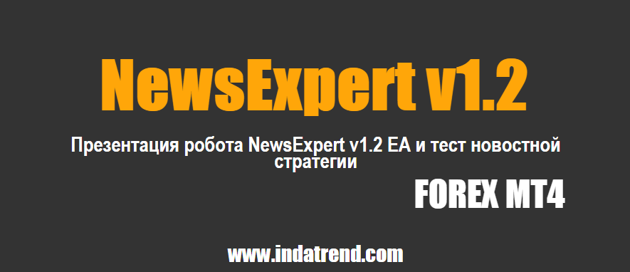 Робот NewsExpert v1.1 EA слив курса