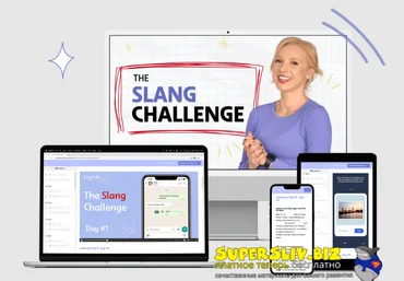 English with Lucy Британский английский сленг The Slang Challenge 2025 скачать слив