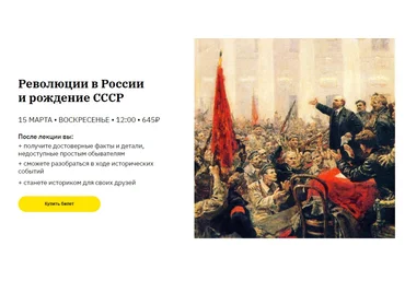 Александр Сбродов Революция в России и рождение СССР слив