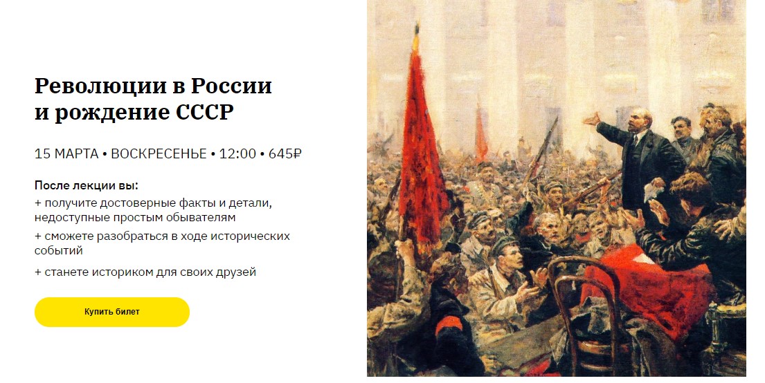 Александр Сбродов Революция в России и рождение СССР слив курса