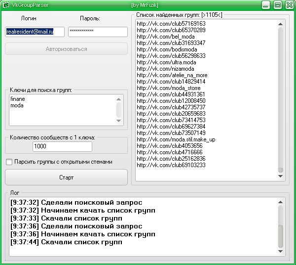 VkGroupParser — сборщик групп ВК слив курса