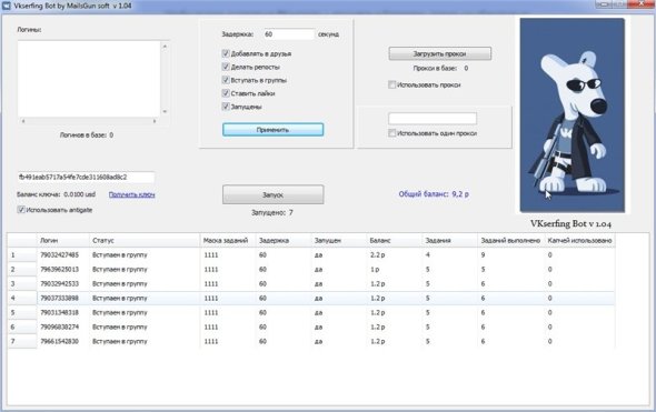 VKserfing Bot 1.04 Cracked слив курса