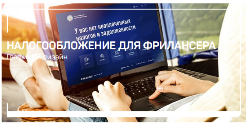 Алексей Довгуля Налогообложение для фрилансера 2021 слив курса