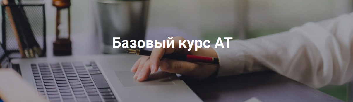 Татьяна Кузьменко Адаптационная терапия. Базовый курс 2024 слив курса