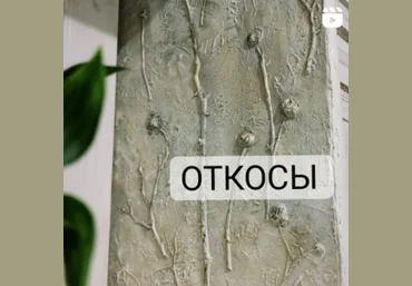 Елена Юрьева Откосы в ванной 2023 слив