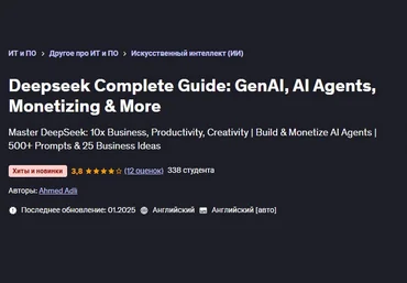 Ahmed Adli Udemy Полное руководство по Deepseek: GenAI, ИИ-агенты, монетизация 2025 слив