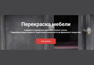 Ольга Комарницкая Перекраска мебели 2020 слив