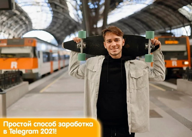 Никита Семчурин Чек-лист «Простой способ заработка в Telegram» 2021 слив курса