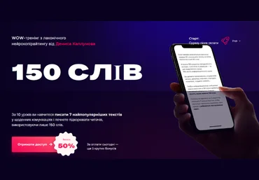 Денис Каплунов WOW-тренинг по лаконичному нейрокопирайтингу «150 слов». Тариф - Смогу сам 2022 слив