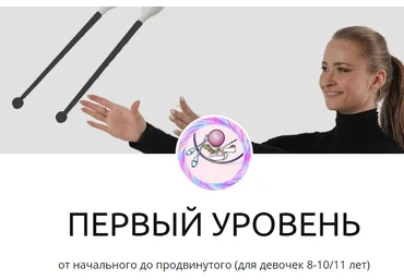 Екатерина Малыгина Видео тренировки. Первый уровень. Обруч 2020 слив