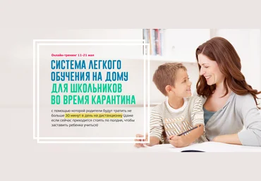 Ксения Несютина Трейгинг - Обучение на дому для школьников во время карантина 2021 слив