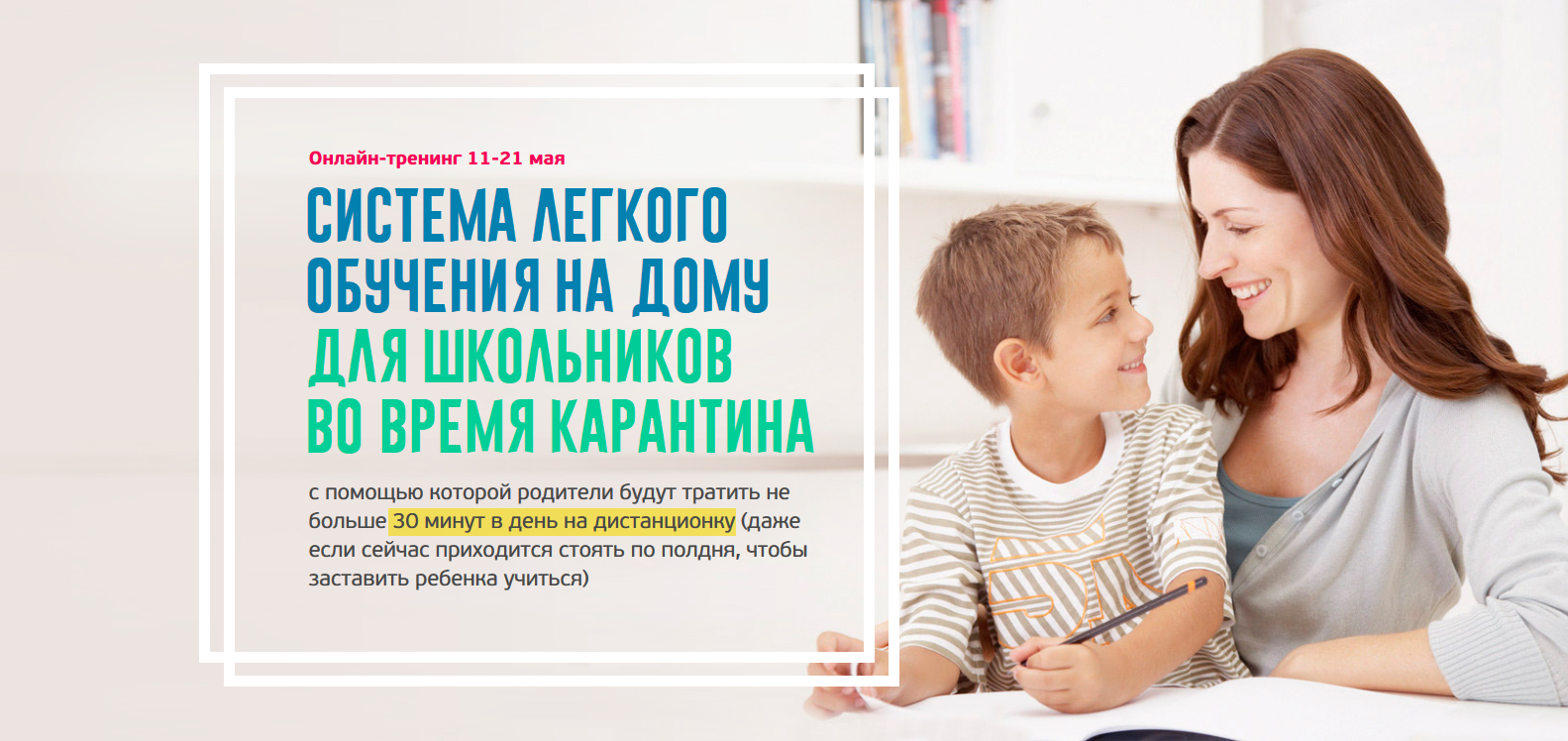 Ксения Несютина Трейгинг - Обучение на дому для школьников во время карантина 2021 слив курса