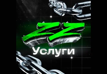 АБУZZИЩЕ УСЛУГИ чат @EkniBoost Заработок на игровых аккаунтах 2022 скачать слив