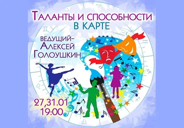 Алексей Голоушкин Таланты и способности в карте 2022 слив