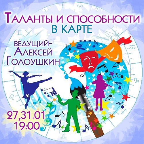 Алексей Голоушкин Таланты и способности в карте 2022 слив курса