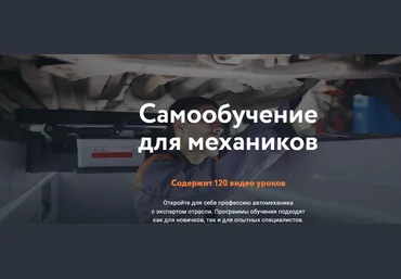 FITLAB Самообучение для механиков 2023 слив