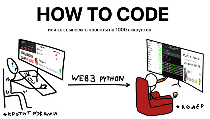 Ahillary How to Code - Web3 автоматизация на Python 2024 слив курса