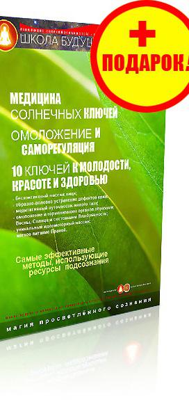 Суфийские секреты оздоровления и омоложения - Сафар 2016 слив курса