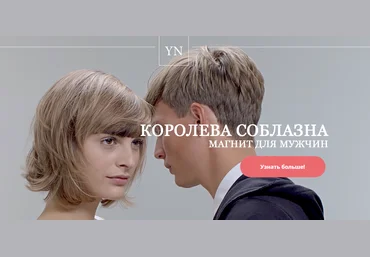 Юлия Новикова Королева соблазна - магнит для мужчин 2018 слив